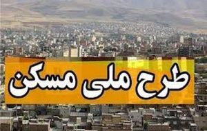 مدیرکل ثبت اسناد و املاک کهگیلویه و بویراحمد، گفت: ۱۲۳ هکتار زمین در شهر‌های این استان در راستای قانون جهش تولید مسکن به نام سازمان ملی زمین و مسکن ثبت شد.